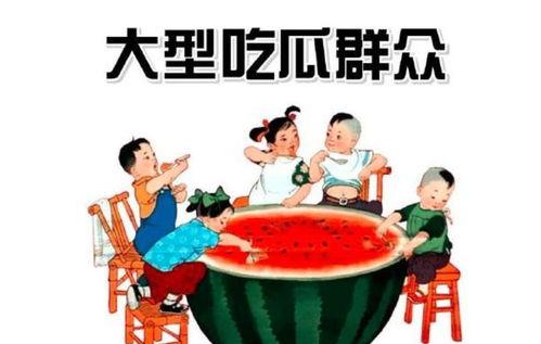 吃瓜群众观看,吃瓜群众视角下的娱乐圈风云录