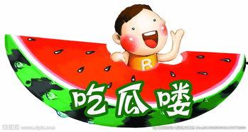 父母吃瓜图片,欢乐一家亲