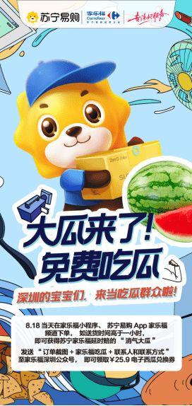 送出吃瓜,吃瓜群众背后的故事