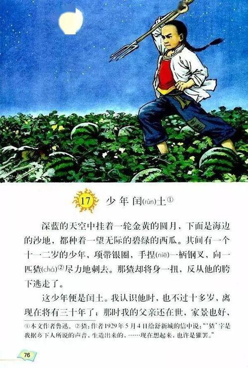鲁迅笔下吃瓜,鲁迅笔下吃瓜群众的众生相