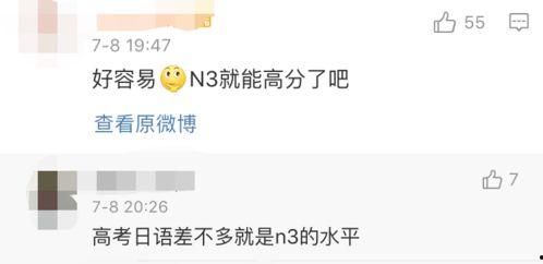 日语吃瓜群众,日版“吃瓜群众”聚焦热点事件