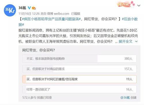 吃瓜造谣直播间