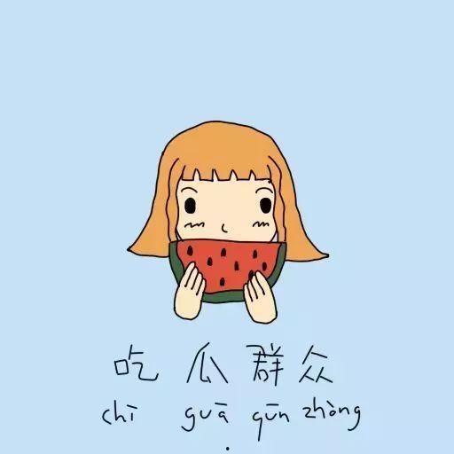 吃瓜群众改变历史,见证与改变历史的民间力量